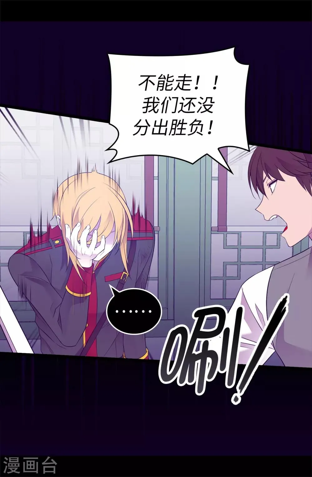 第537话 绝不能这样放过他 第13页