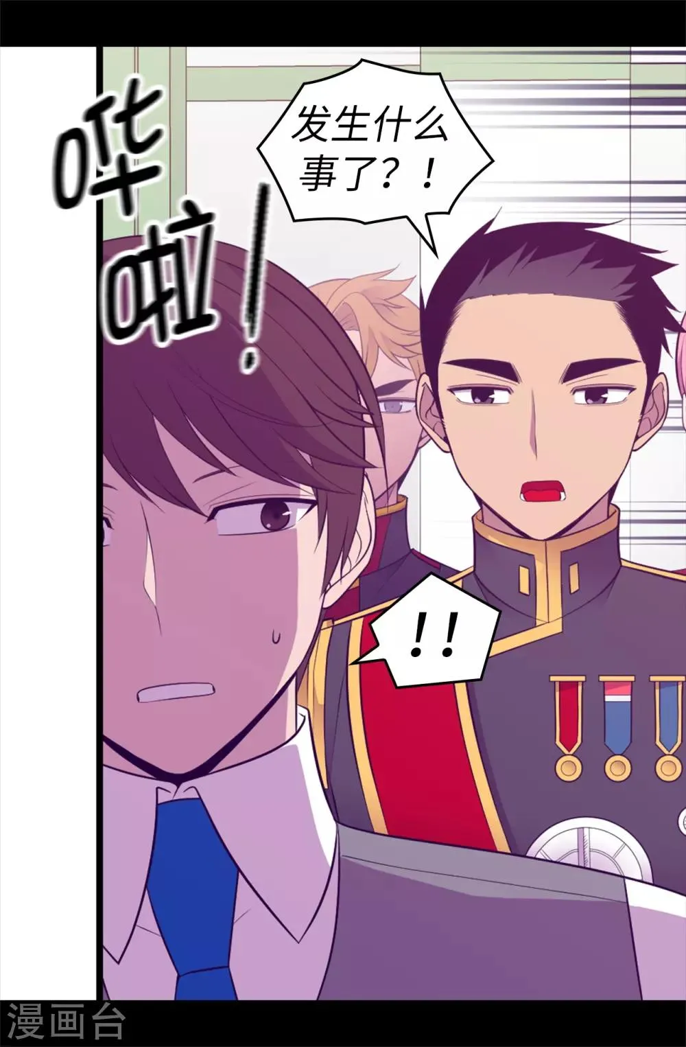 第537话 绝不能这样放过他 第16页