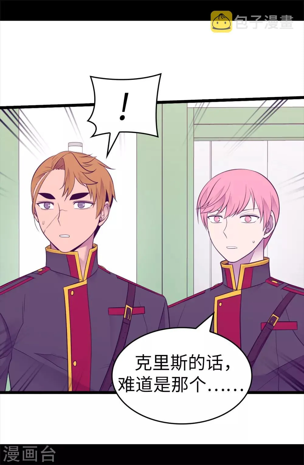 第537话 绝不能这样放过他 第21页