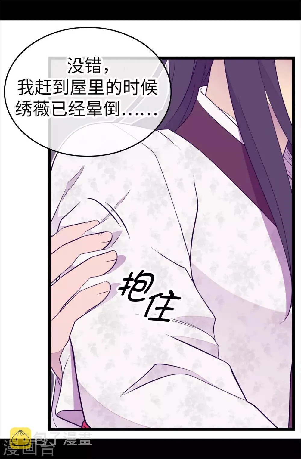第537话 绝不能这样放过他 第22页