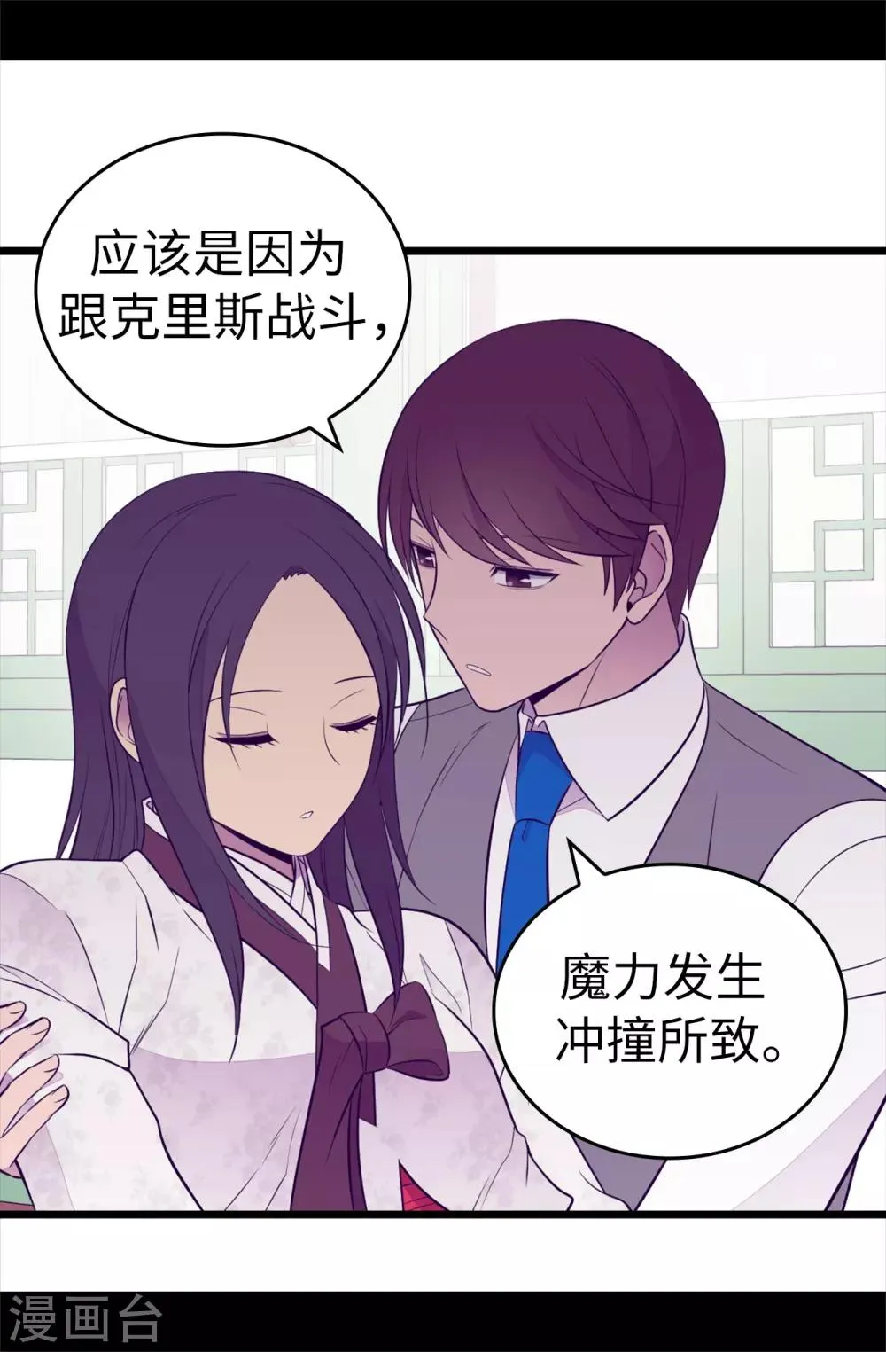 第537话 绝不能这样放过他 第23页