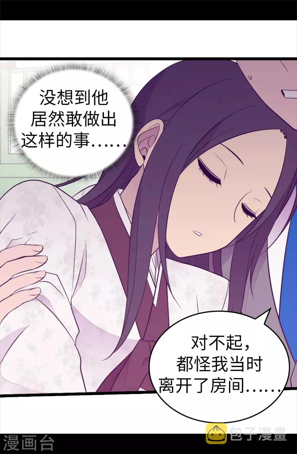 第537话 绝不能这样放过他 第25页