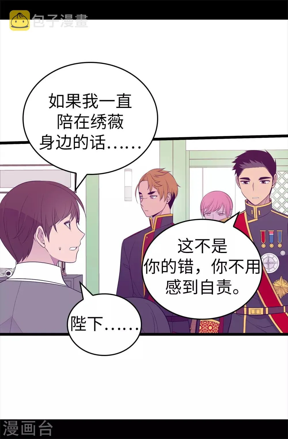 第537话 绝不能这样放过他 第26页