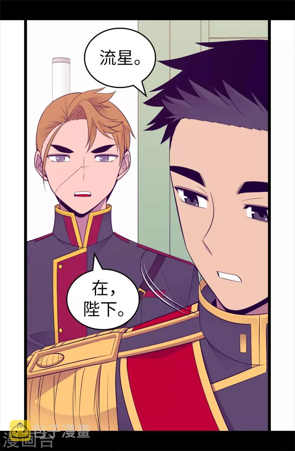 第537话 绝不能这样放过他 第27页