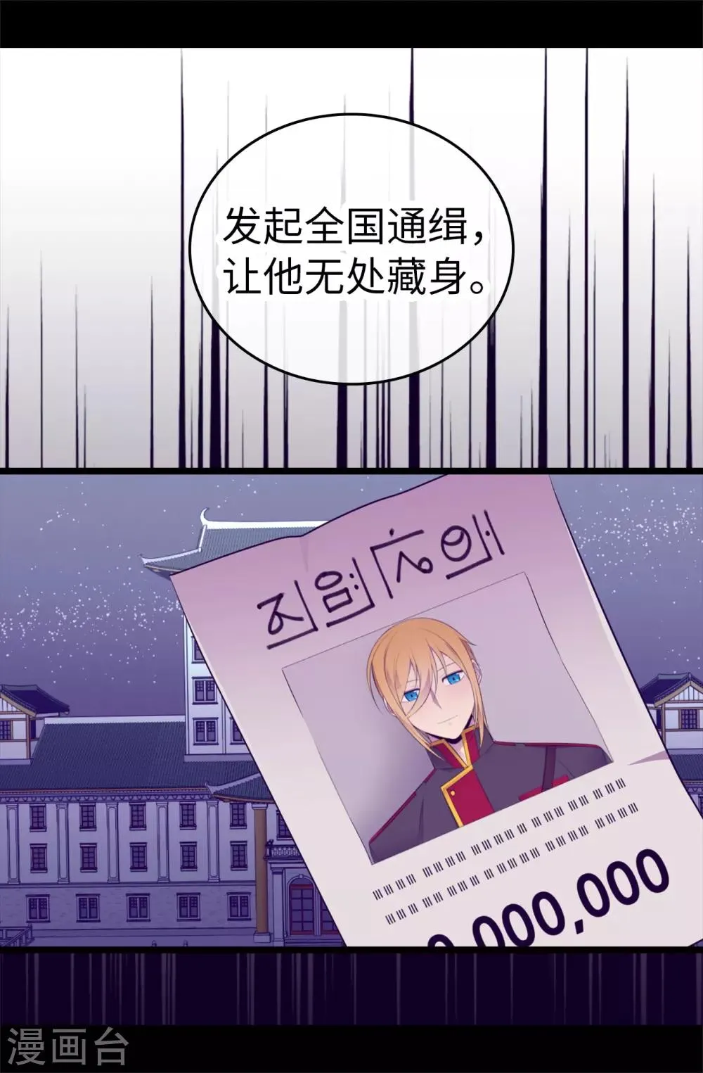 第537话 绝不能这样放过他 第29页