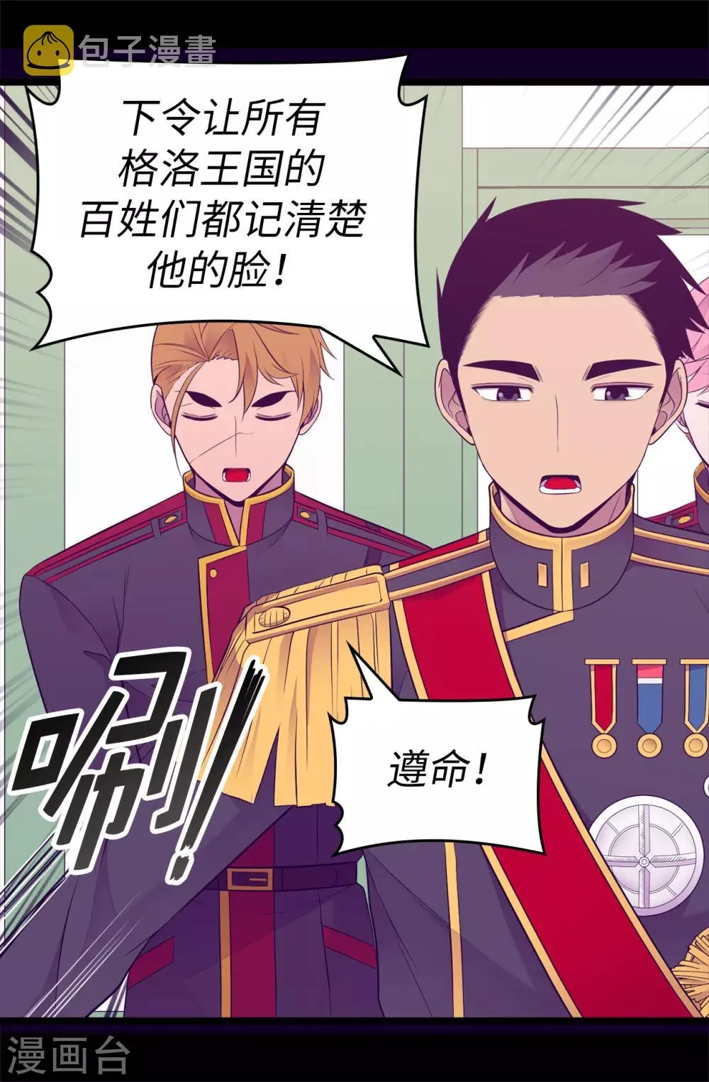 第537话 绝不能这样放过他 第30页