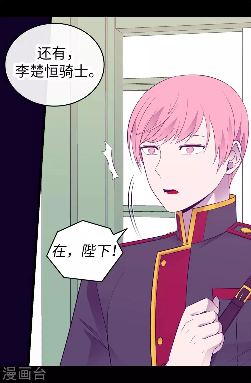 第537话 绝不能这样放过他 第31页