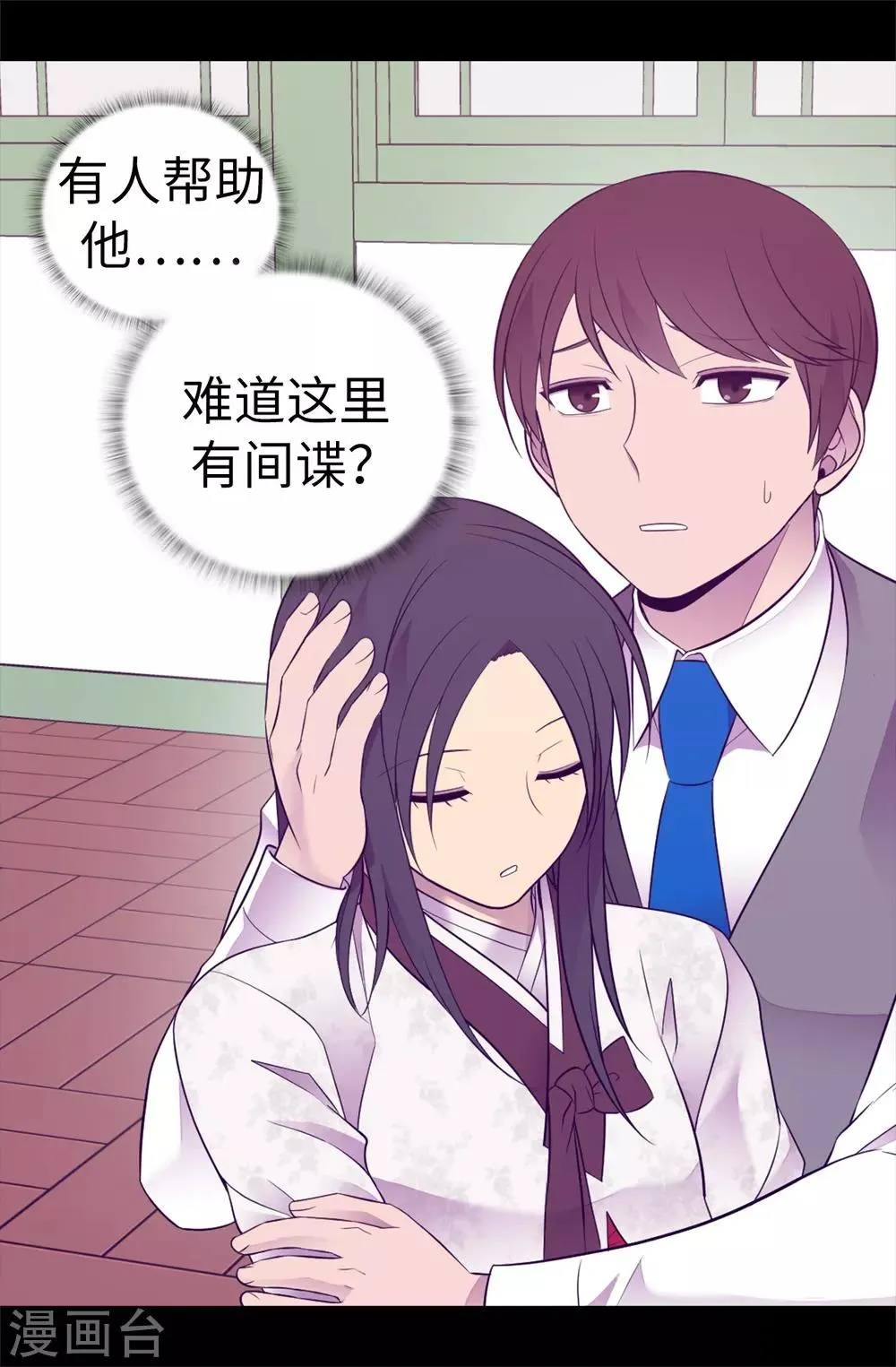 第537话 绝不能这样放过他 第34页