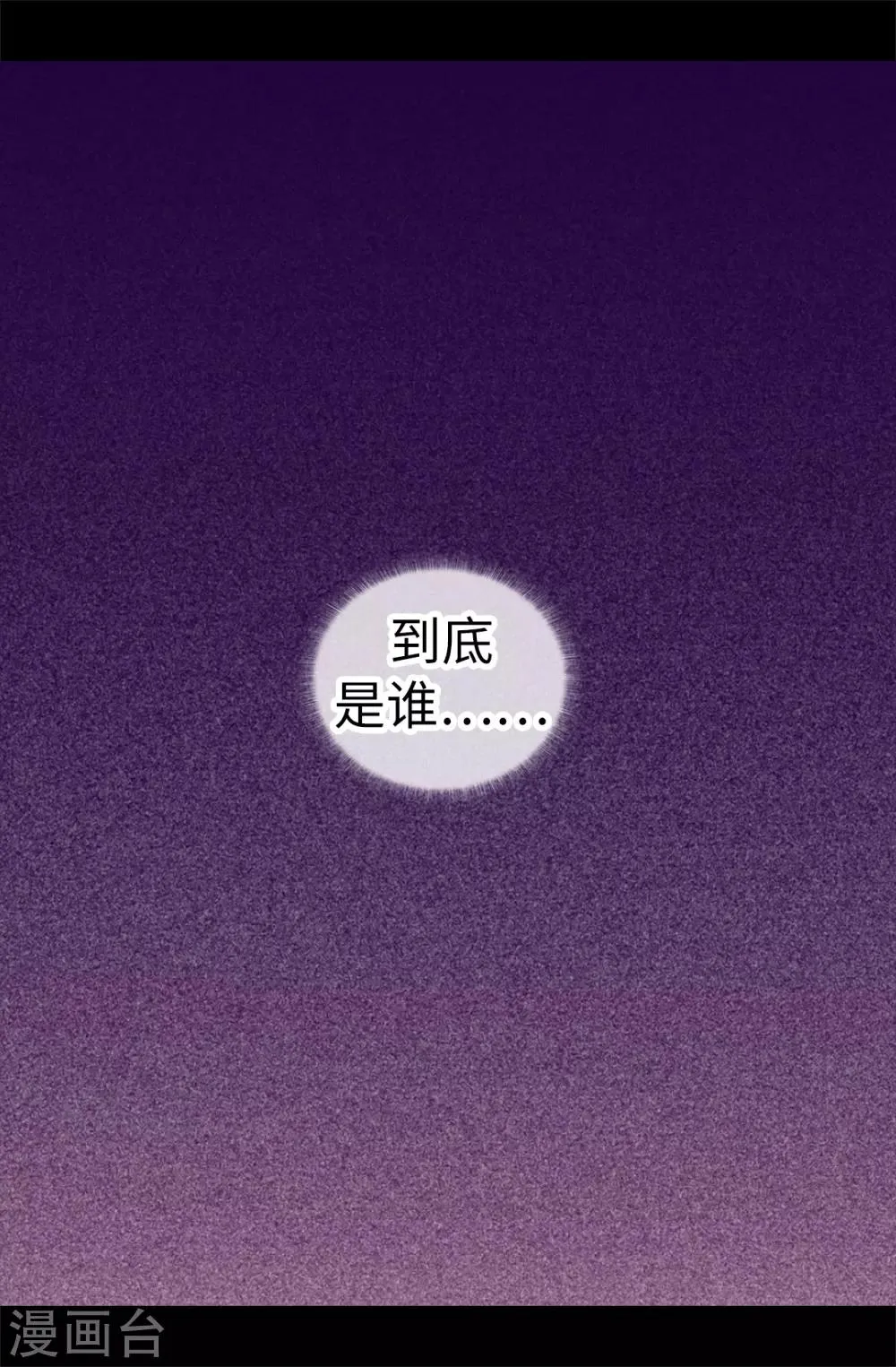 第537话 绝不能这样放过他 第35页