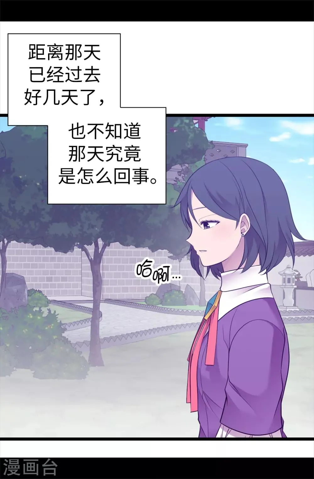 第538话 兴师问罪 第3页