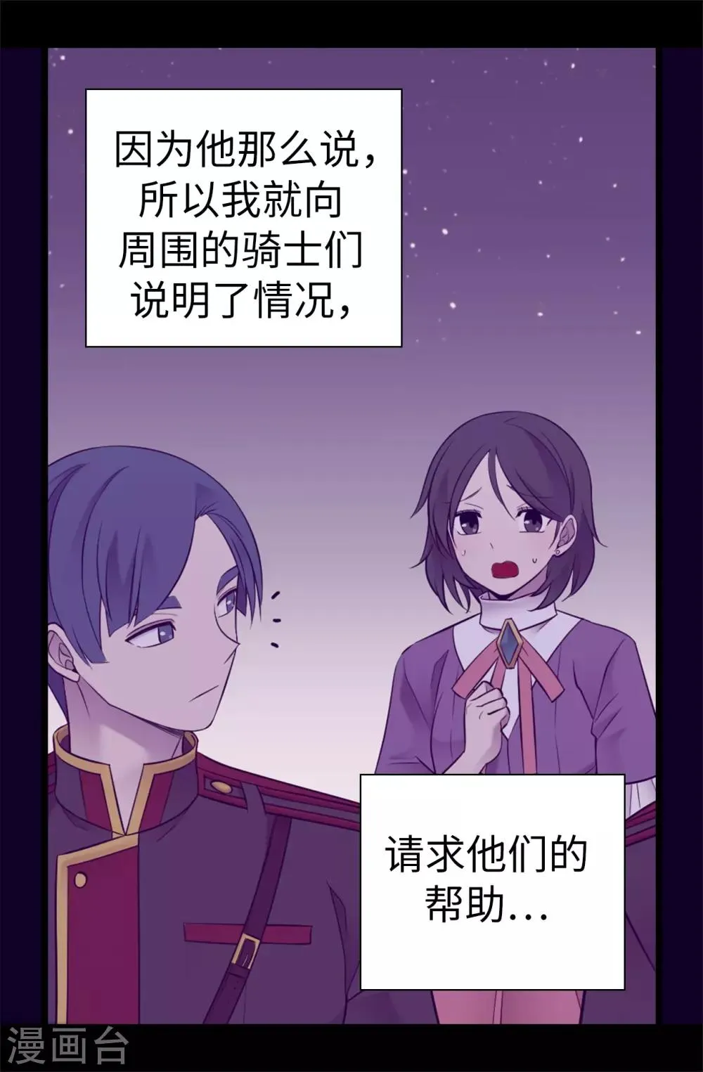 第538话 兴师问罪 第5页