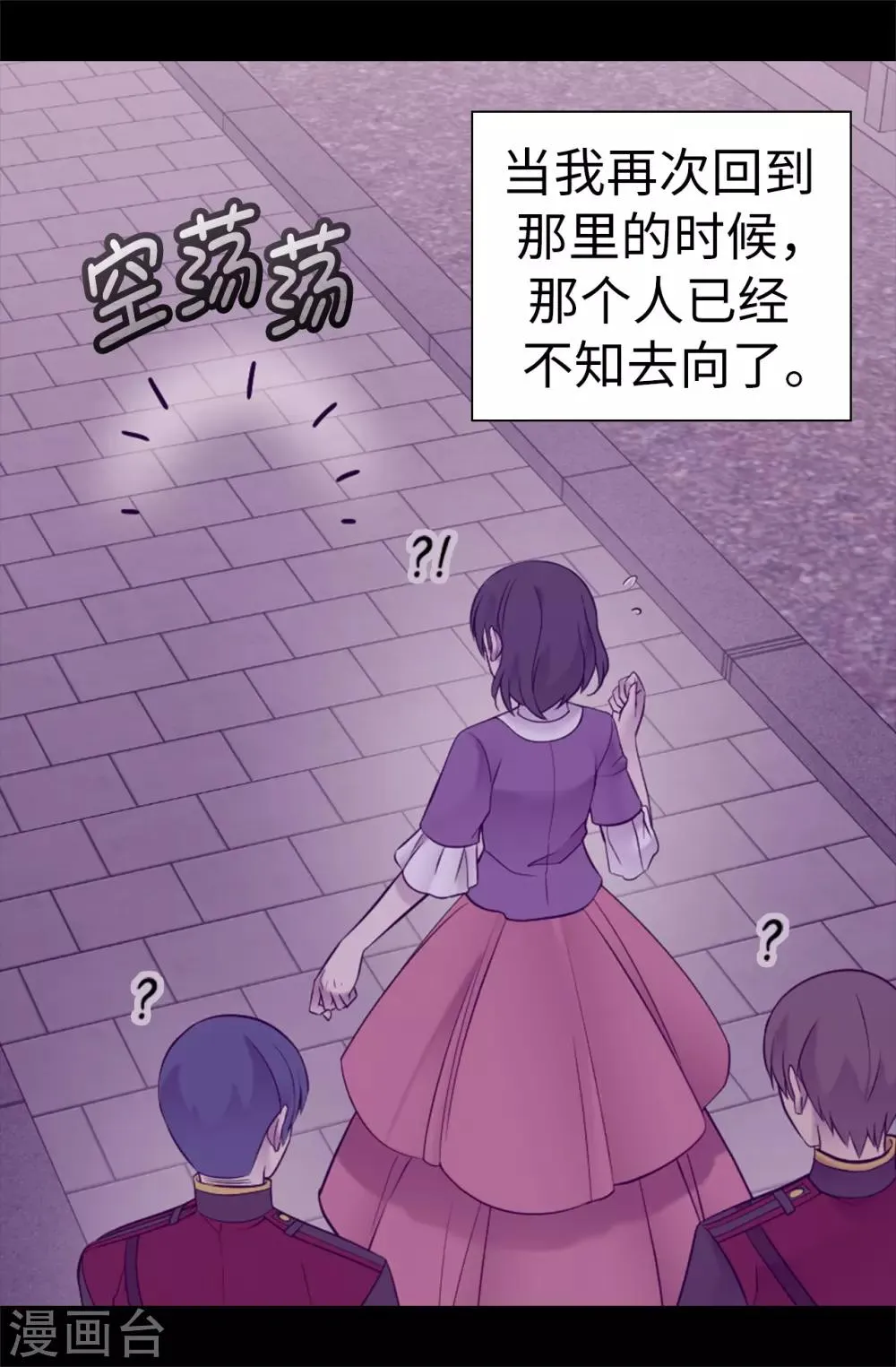 第538话 兴师问罪 第6页