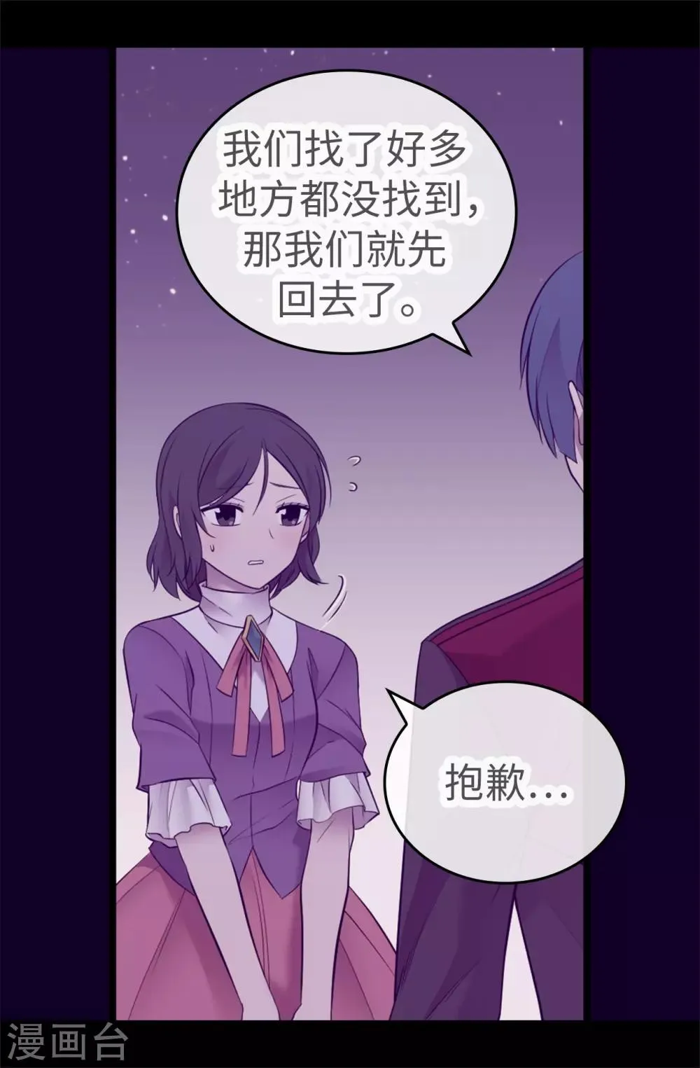 第538话 兴师问罪 第7页