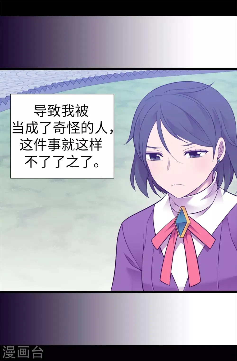 第538话 兴师问罪 第9页