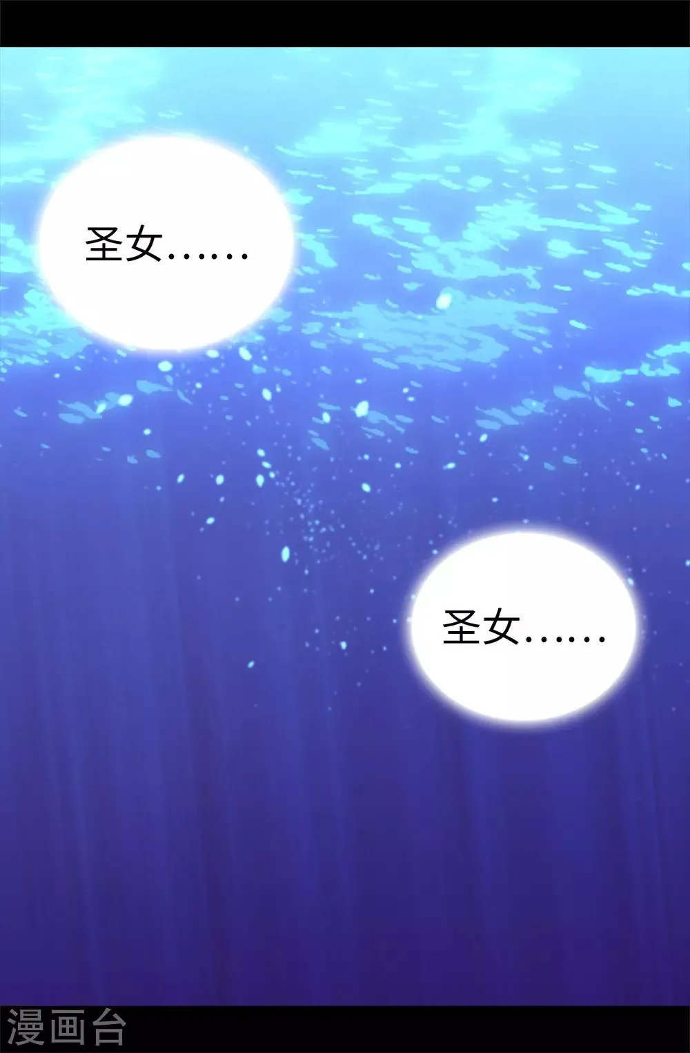 第538话 兴师问罪 第10页