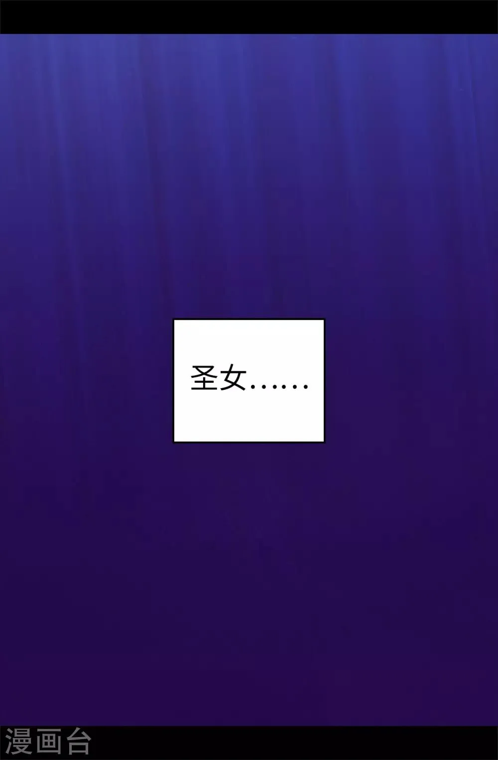 第538话 兴师问罪 第11页