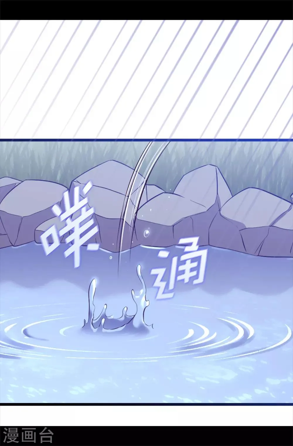第538话 兴师问罪 第12页
