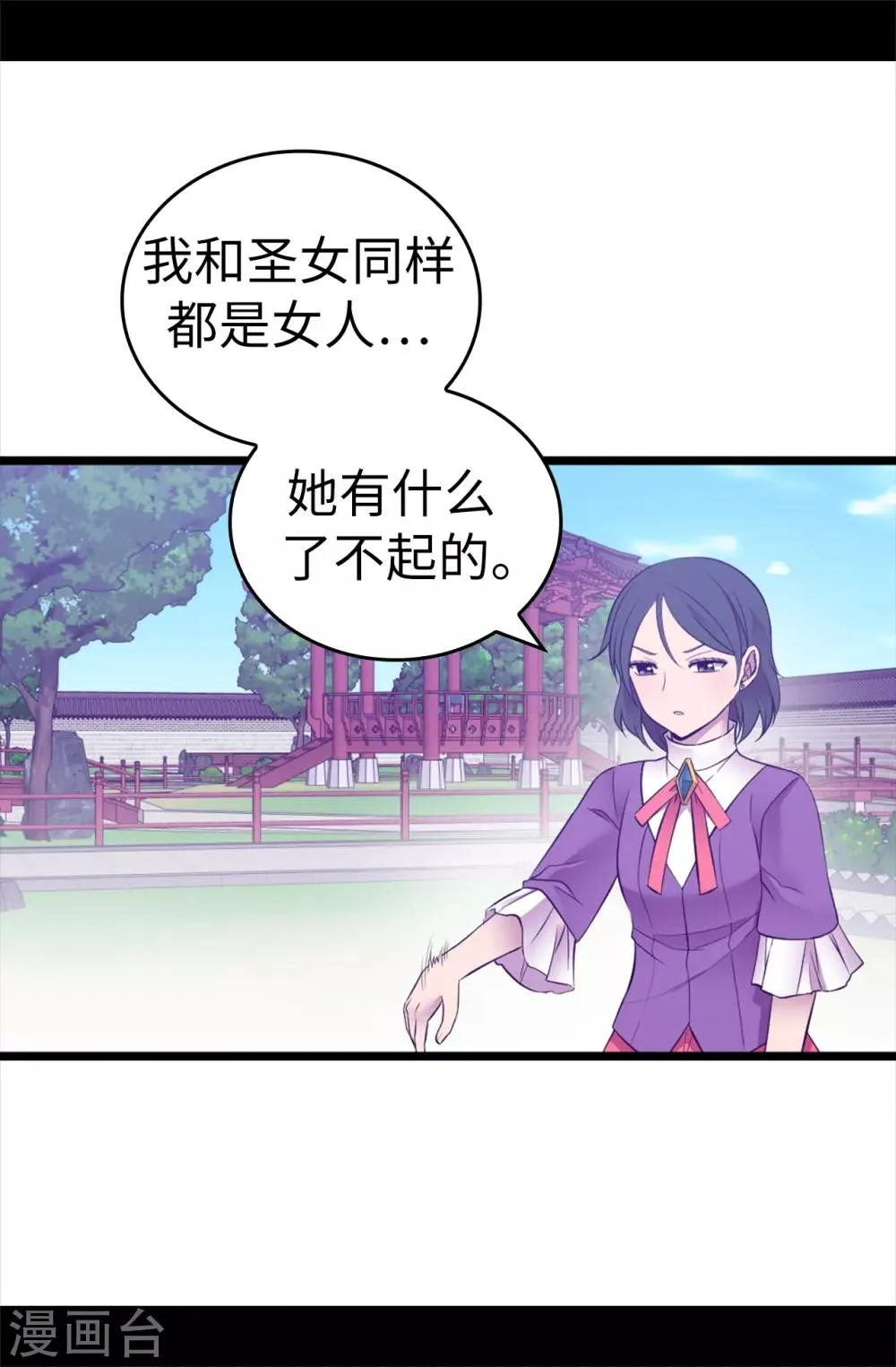 第538话 兴师问罪 第13页