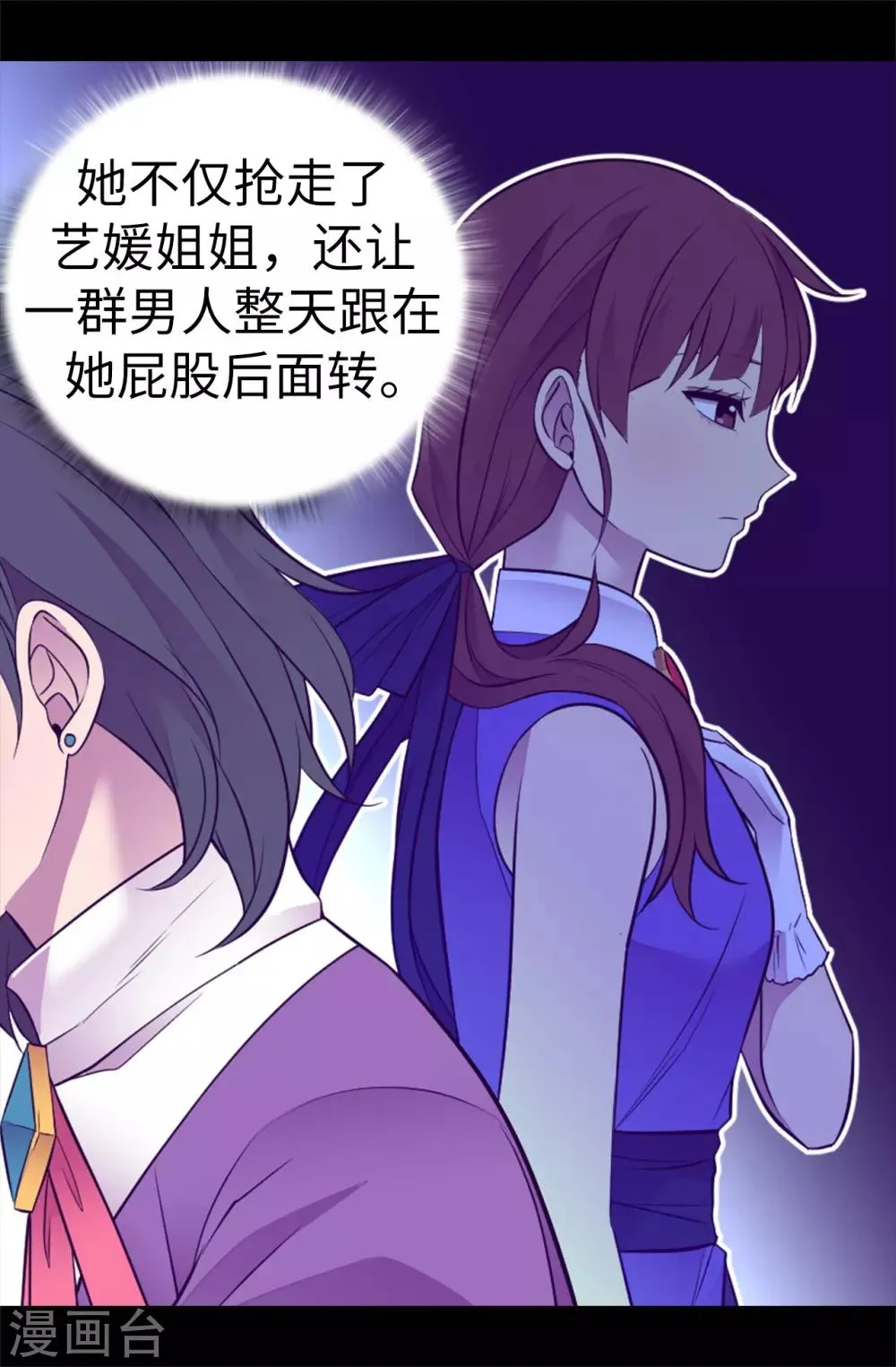 第538话 兴师问罪 第15页