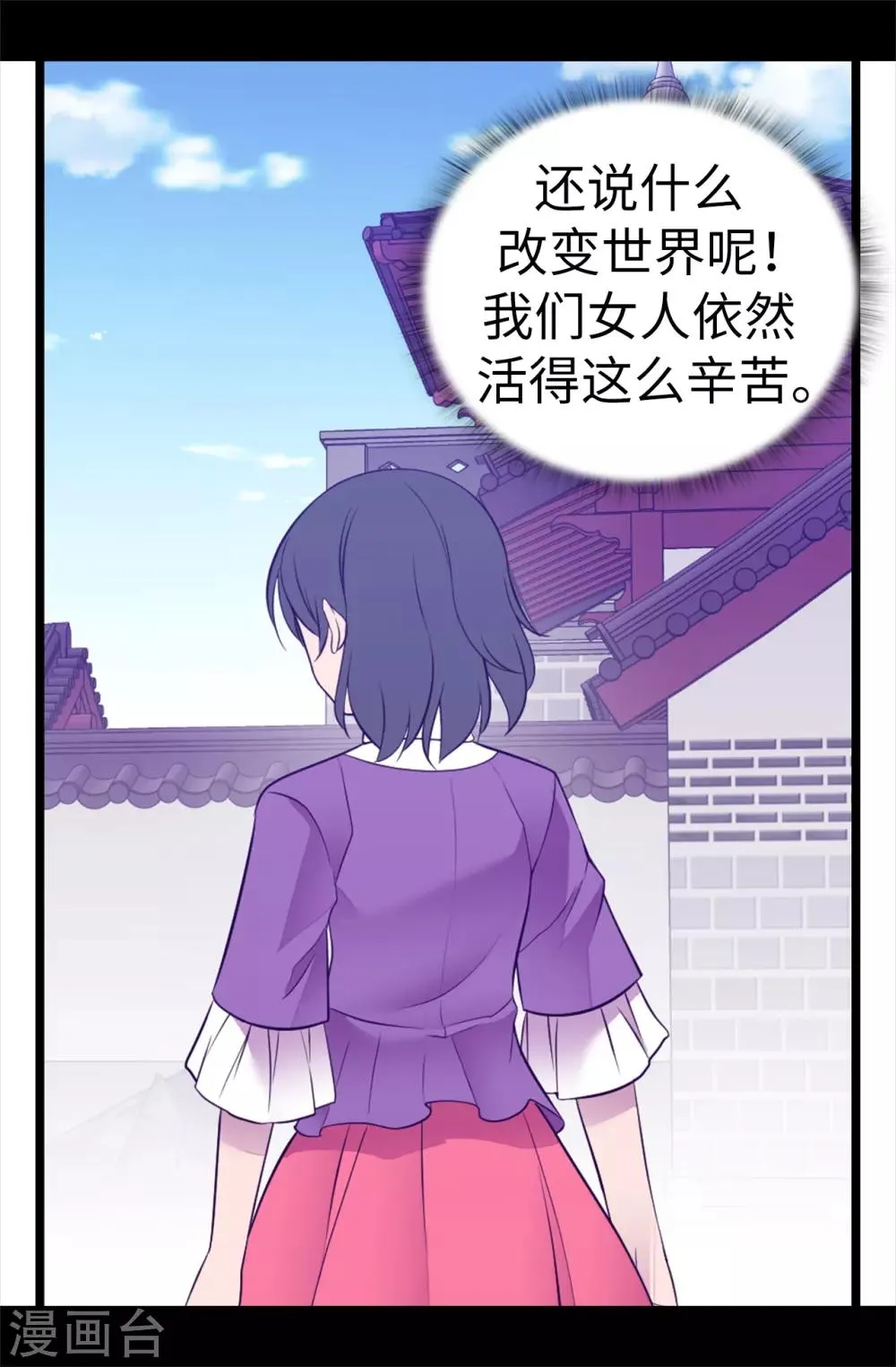 第538话 兴师问罪 第16页