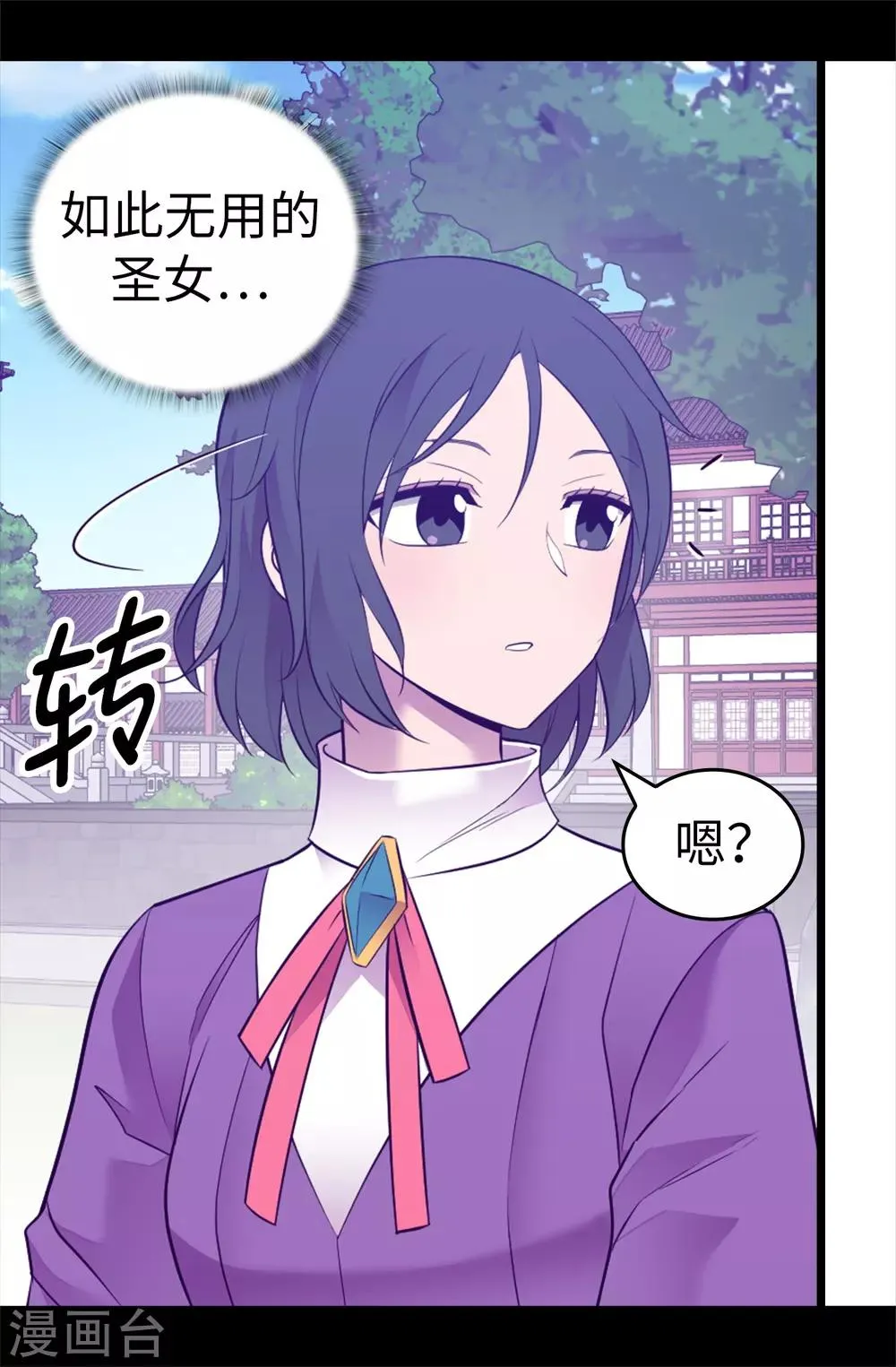 第538话 兴师问罪 第17页
