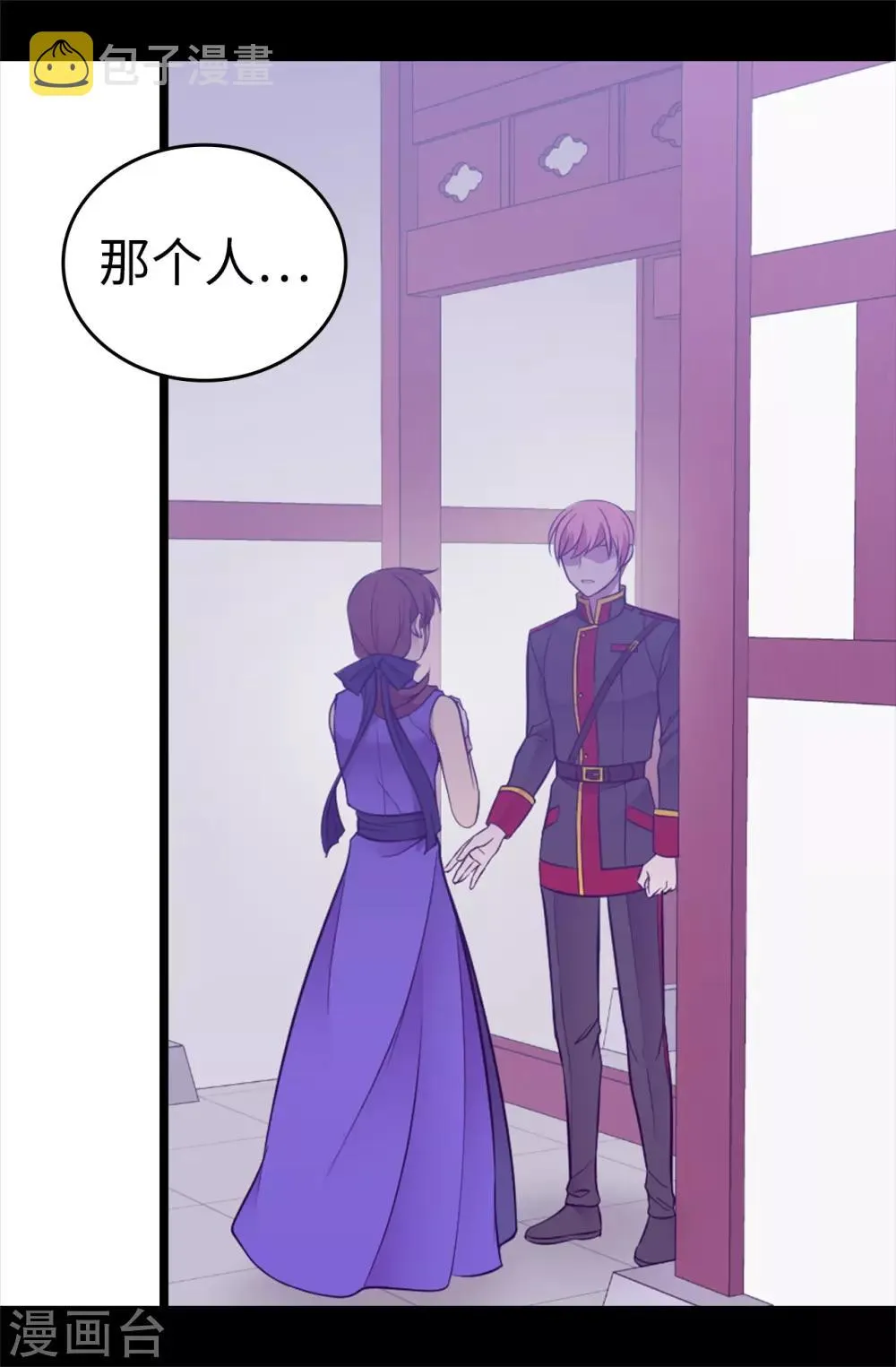 第538话 兴师问罪 第18页