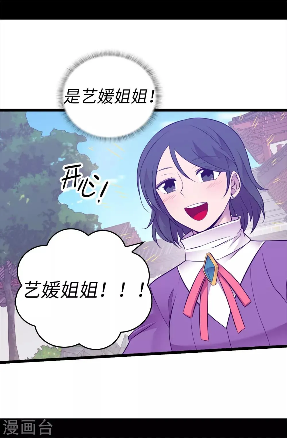 第538话 兴师问罪 第19页