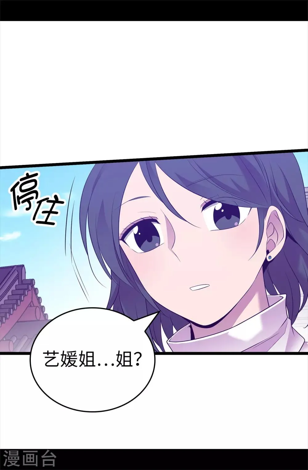 第538话 兴师问罪 第20页