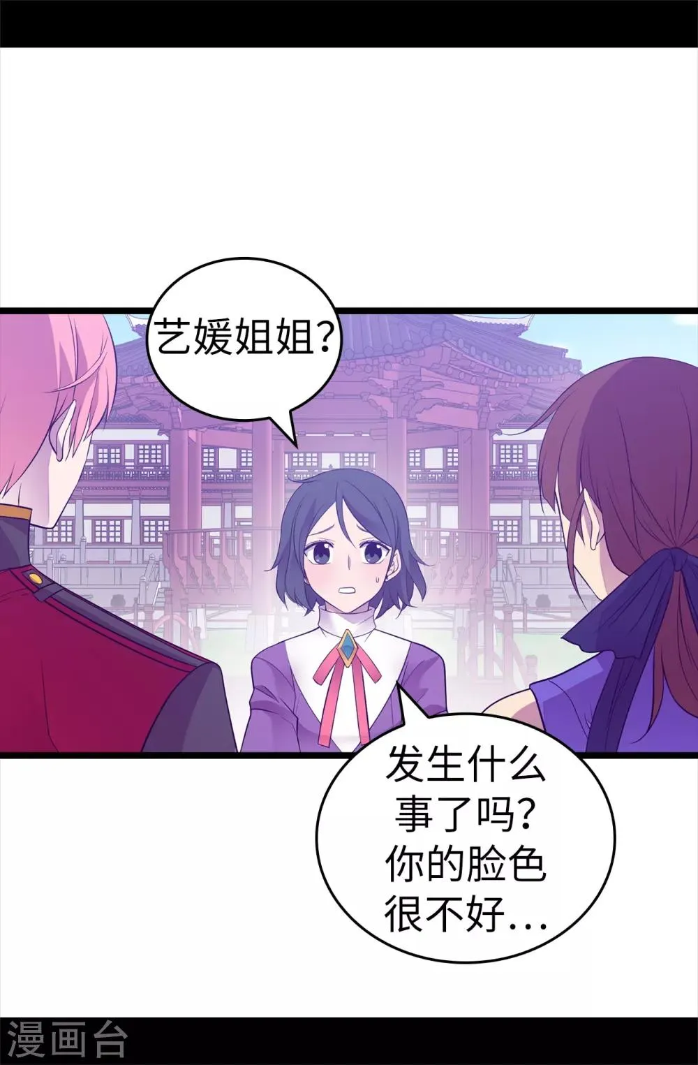 第538话 兴师问罪 第23页