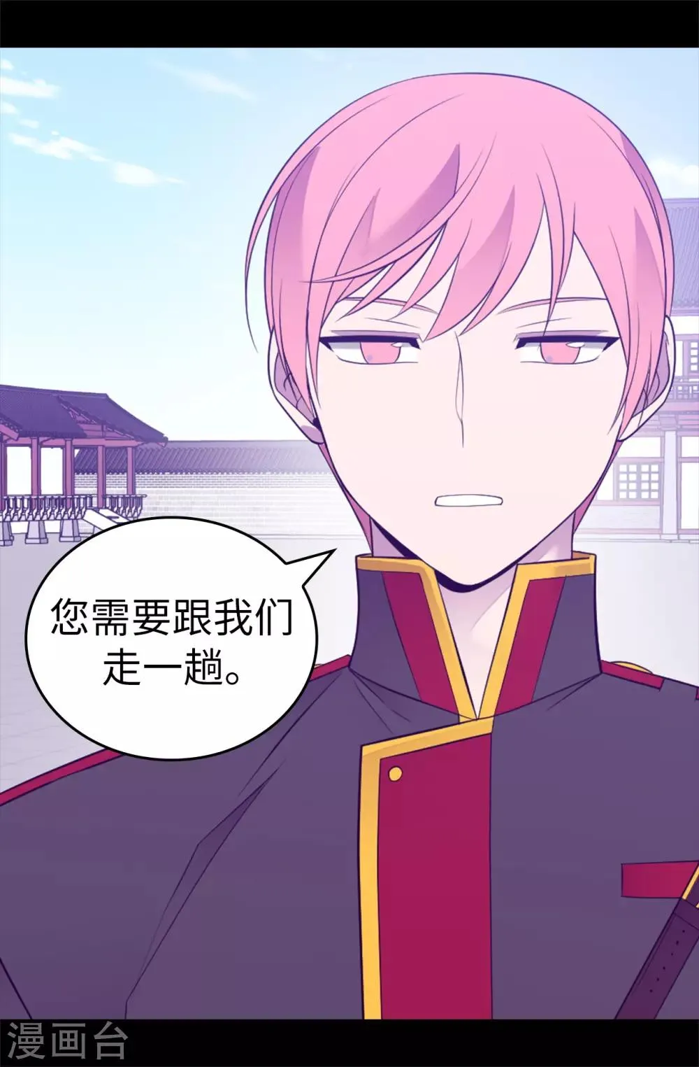 第538话 兴师问罪 第25页