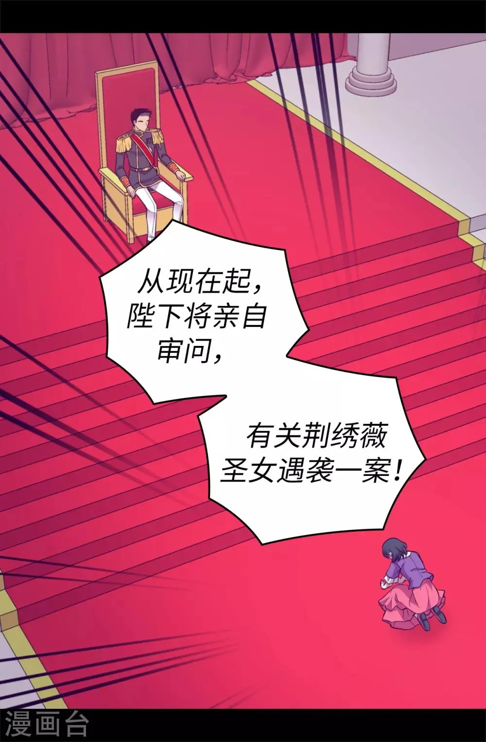 第538话 兴师问罪 第28页