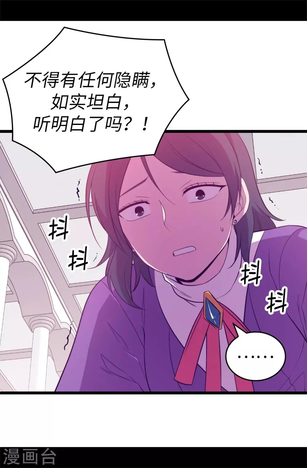 第538话 兴师问罪 第29页