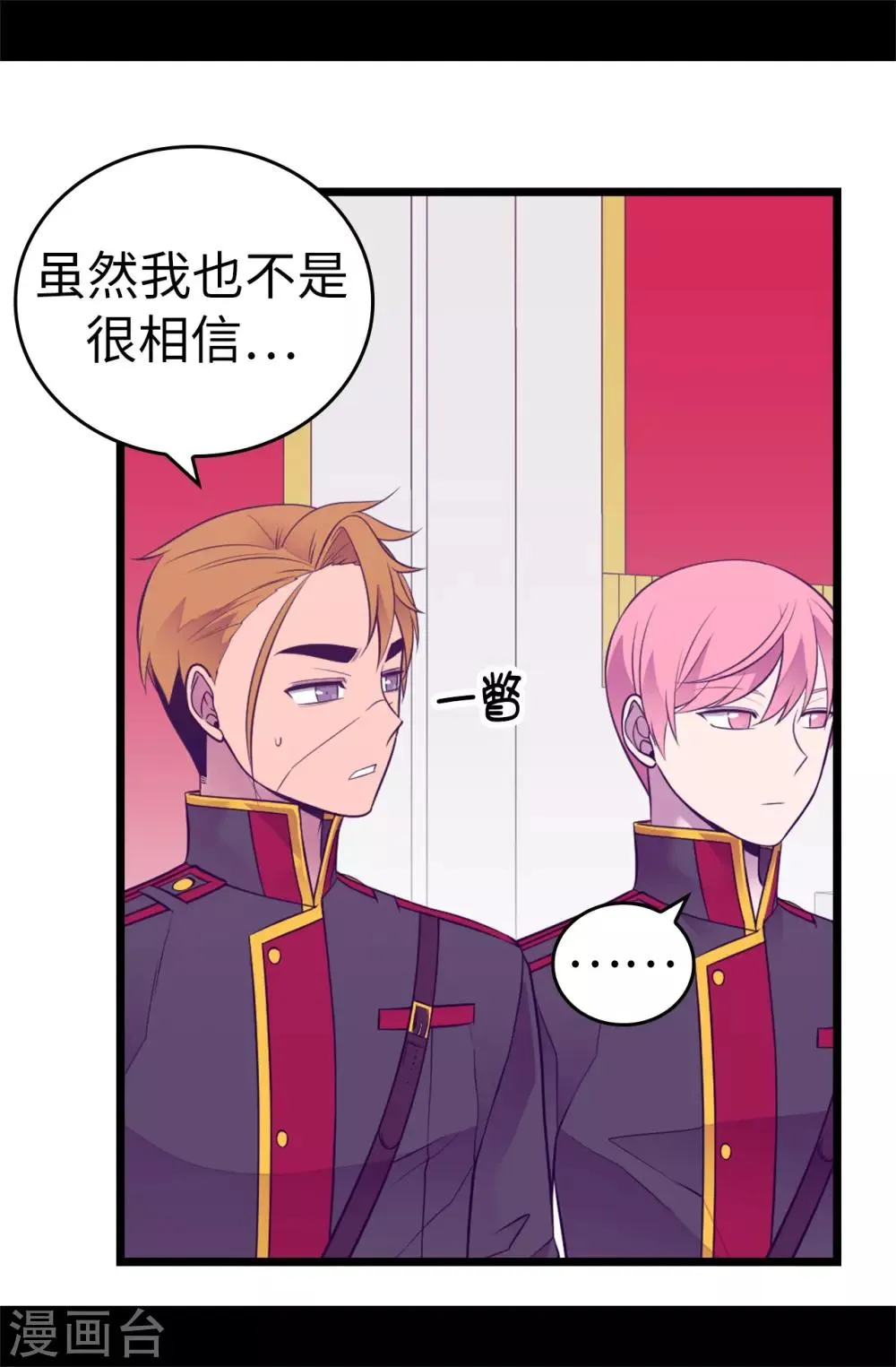 第538话 兴师问罪 第31页