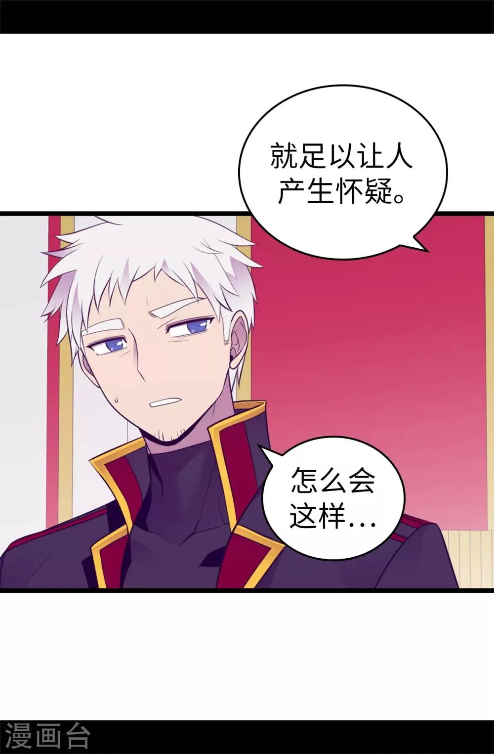 第538话 兴师问罪 第34页