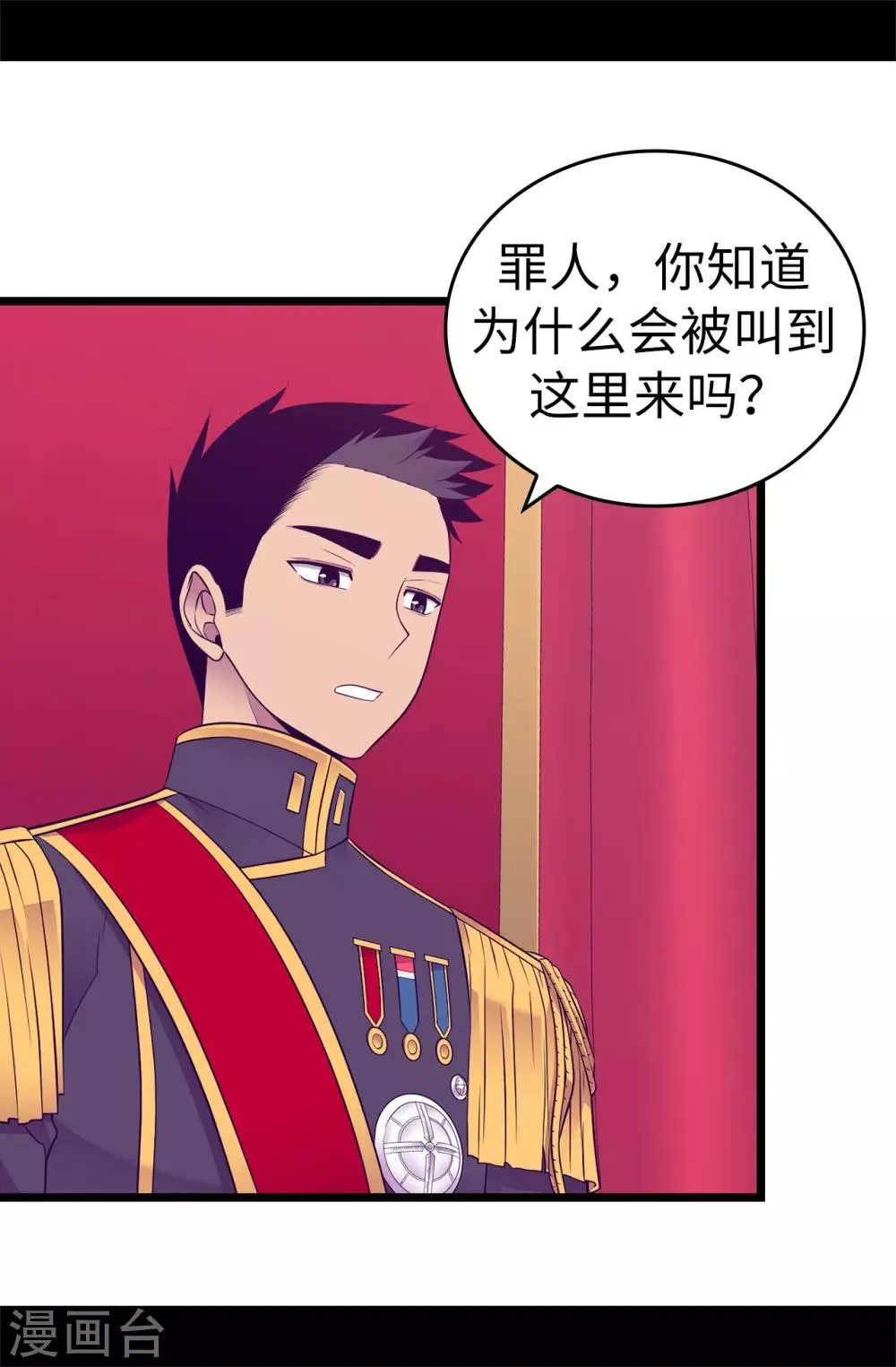 第538话 兴师问罪 第35页