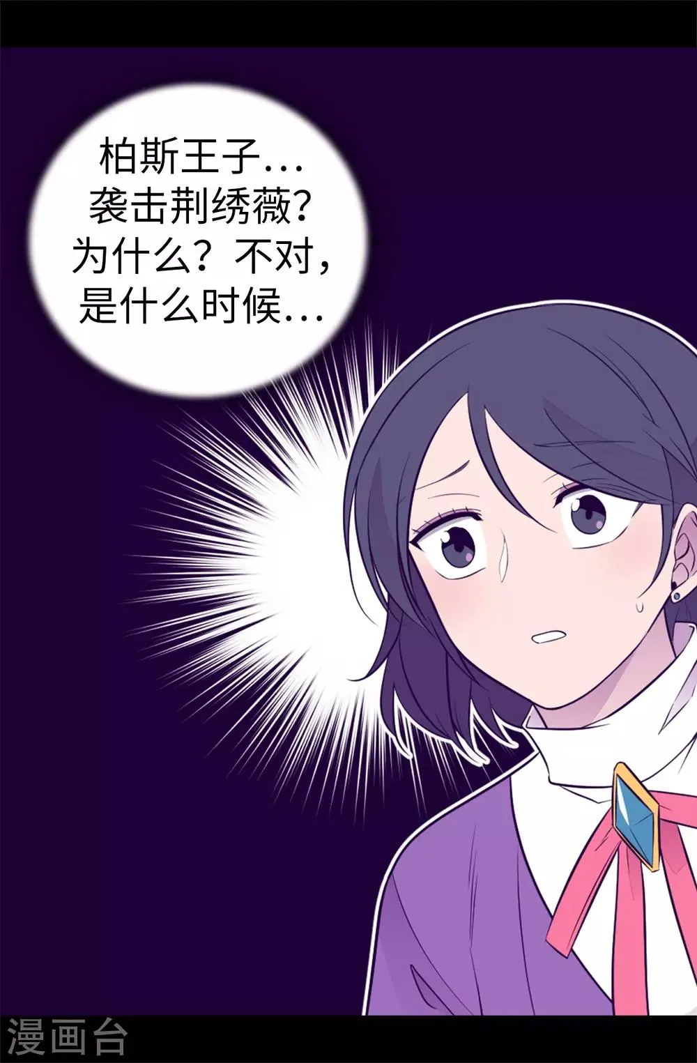 第539话 无辜获罪 第6页