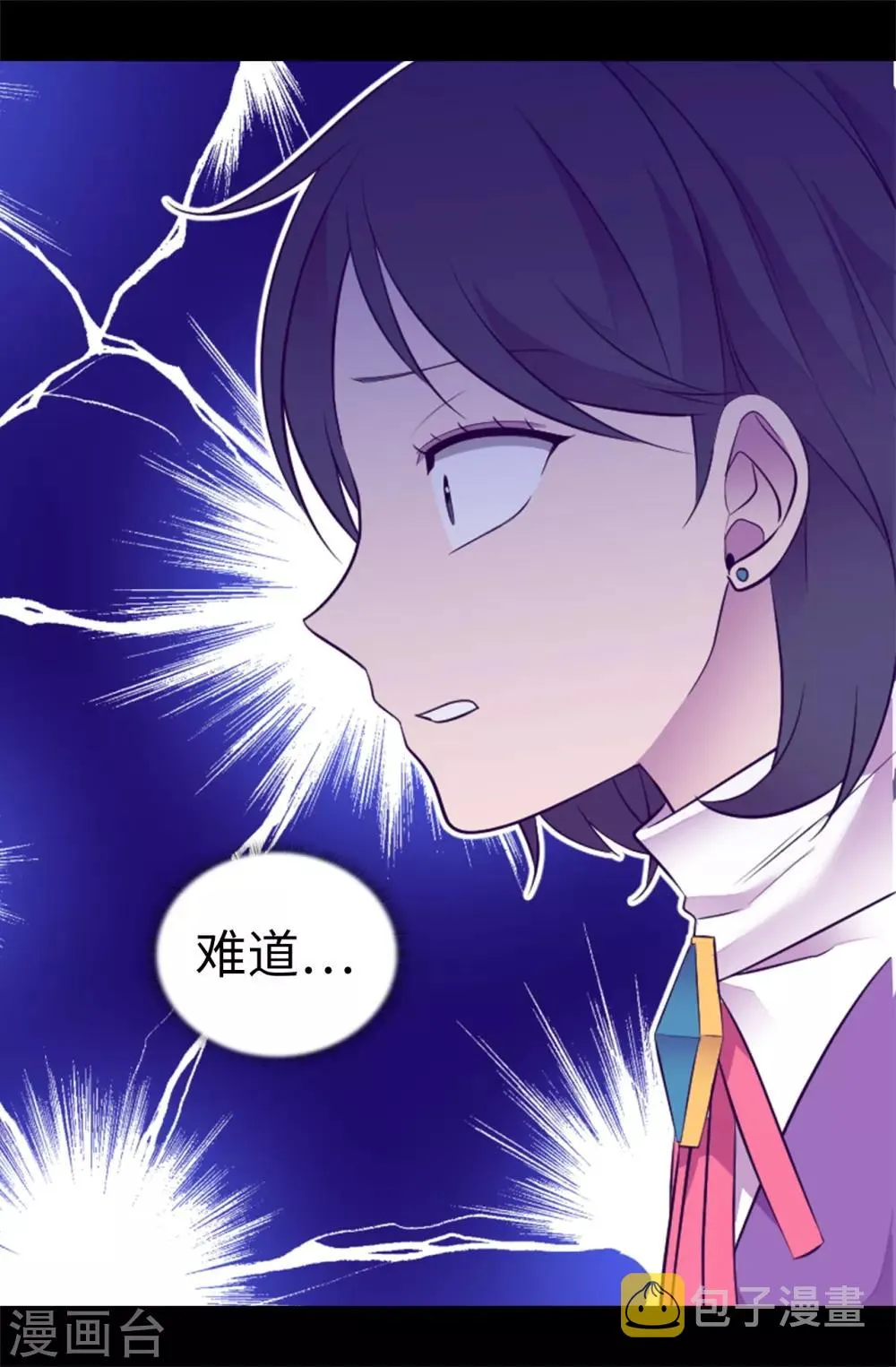 第539话 无辜获罪 第10页