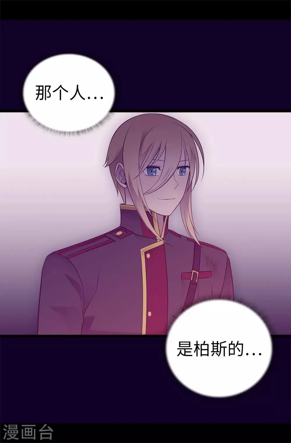 第539话 无辜获罪 第11页