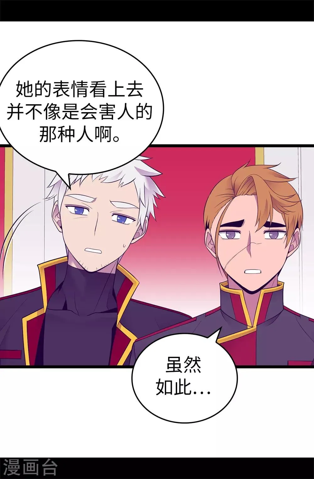 第539话 无辜获罪 第13页