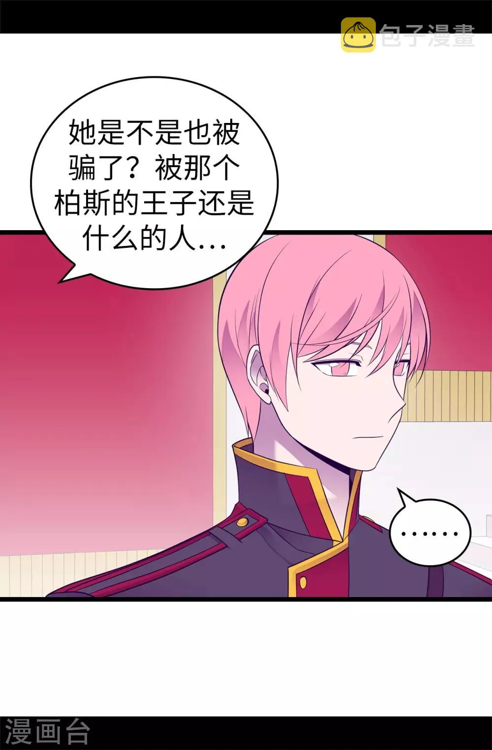 第539话 无辜获罪 第14页
