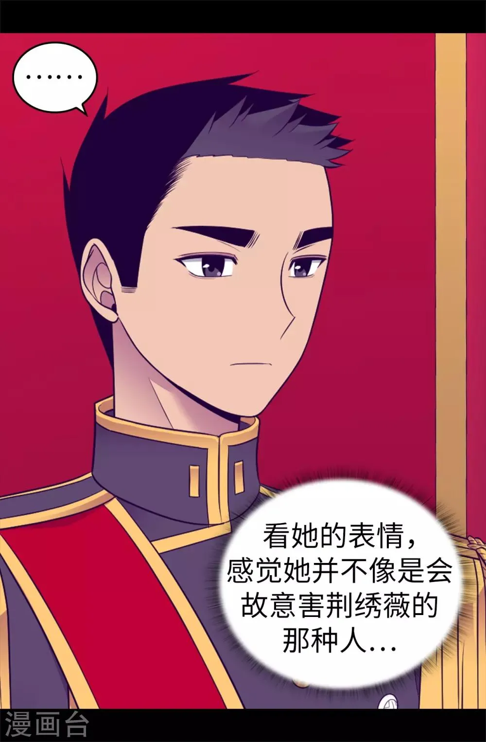 第539话 无辜获罪 第15页