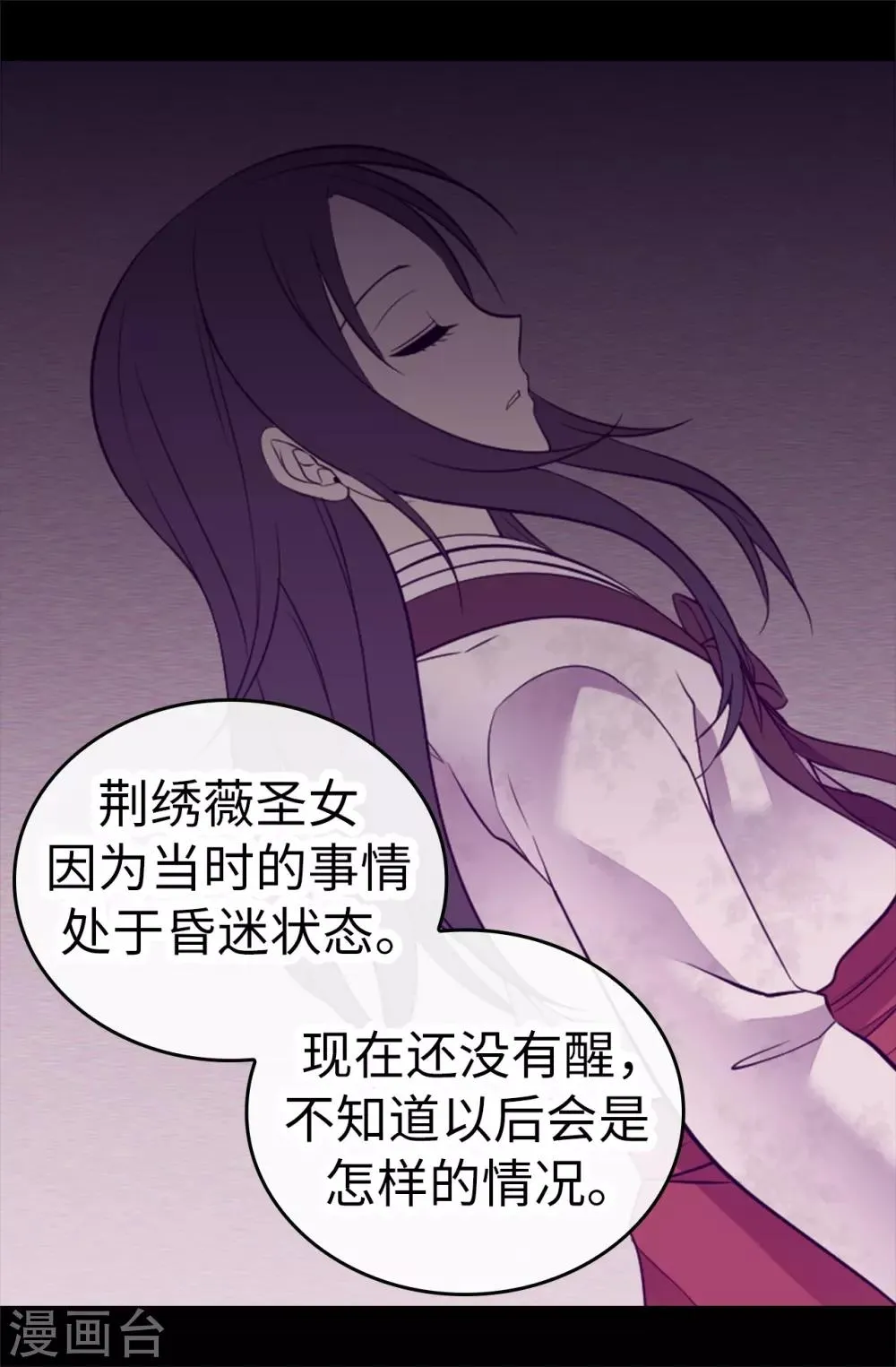 第539话 无辜获罪 第17页