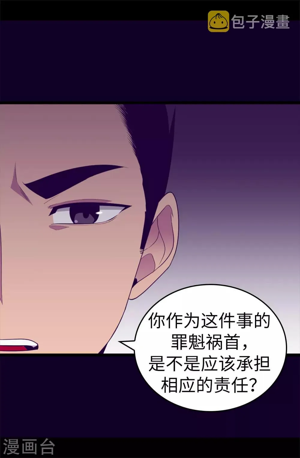 第539话 无辜获罪 第18页