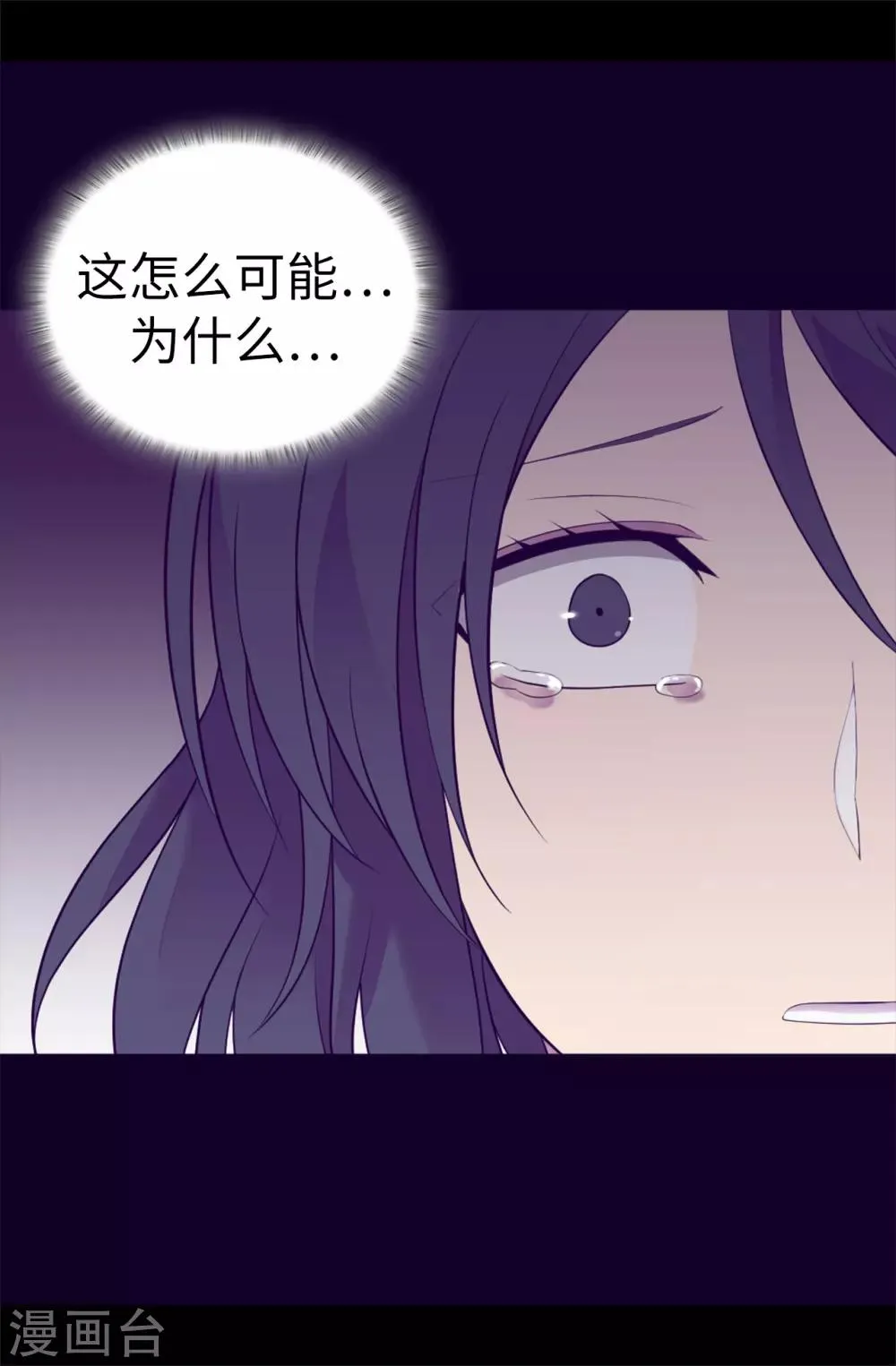 第539话 无辜获罪 第19页