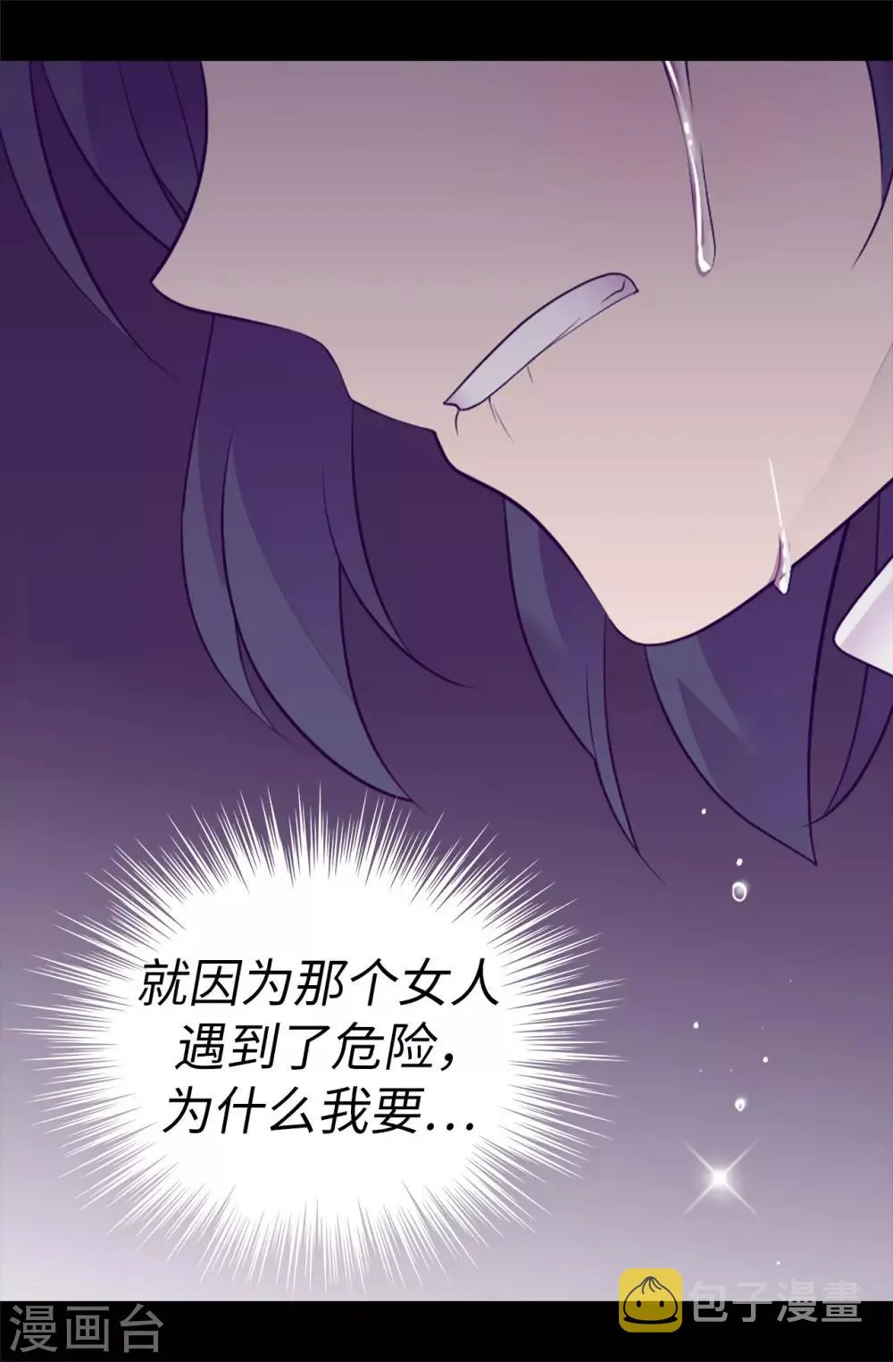 第539话 无辜获罪 第21页