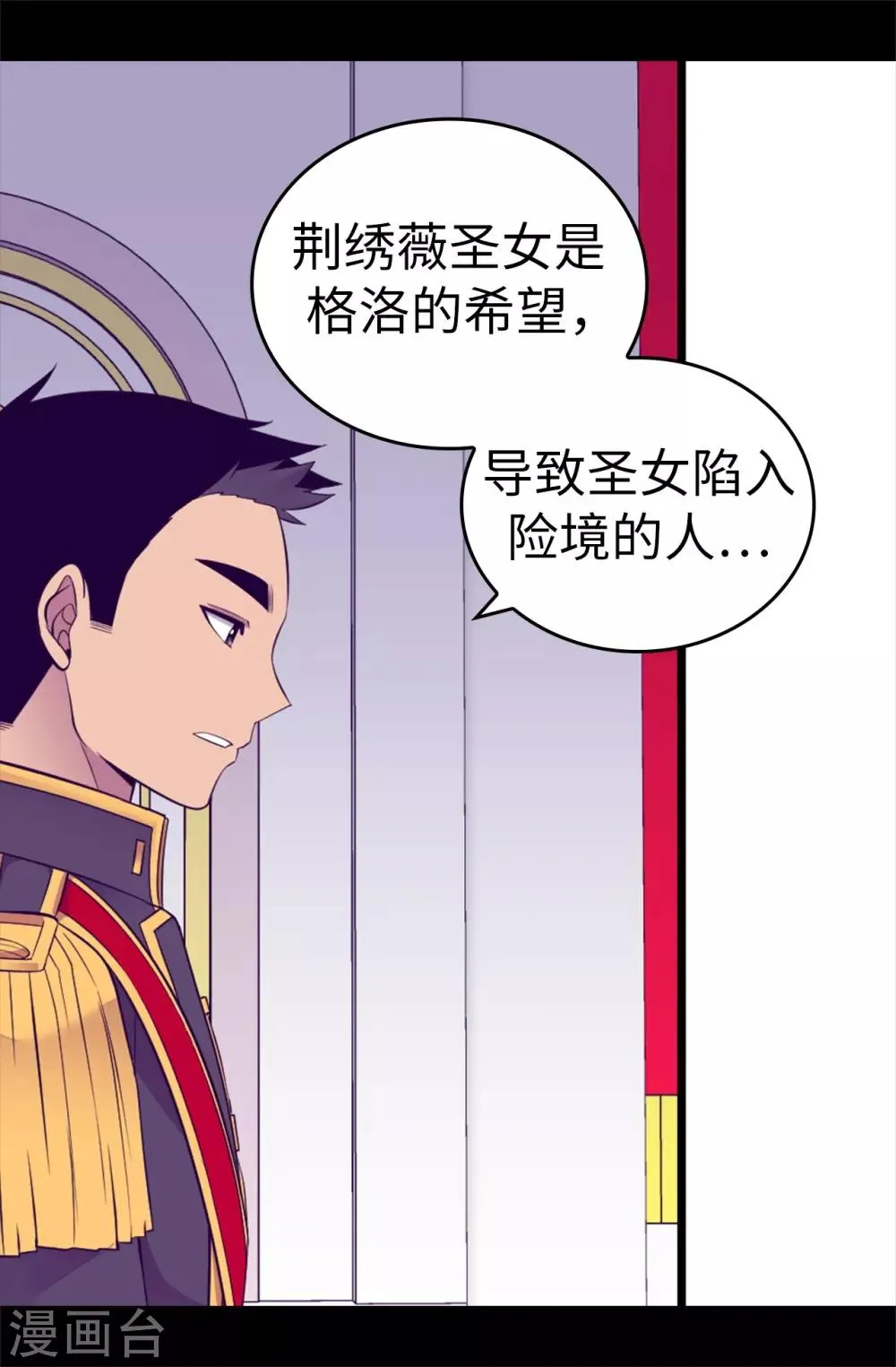 第539话 无辜获罪 第22页