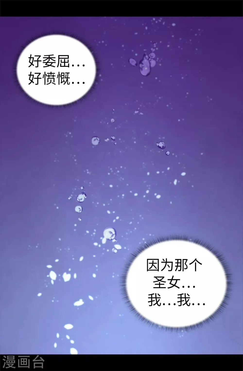 第539话 无辜获罪 第24页