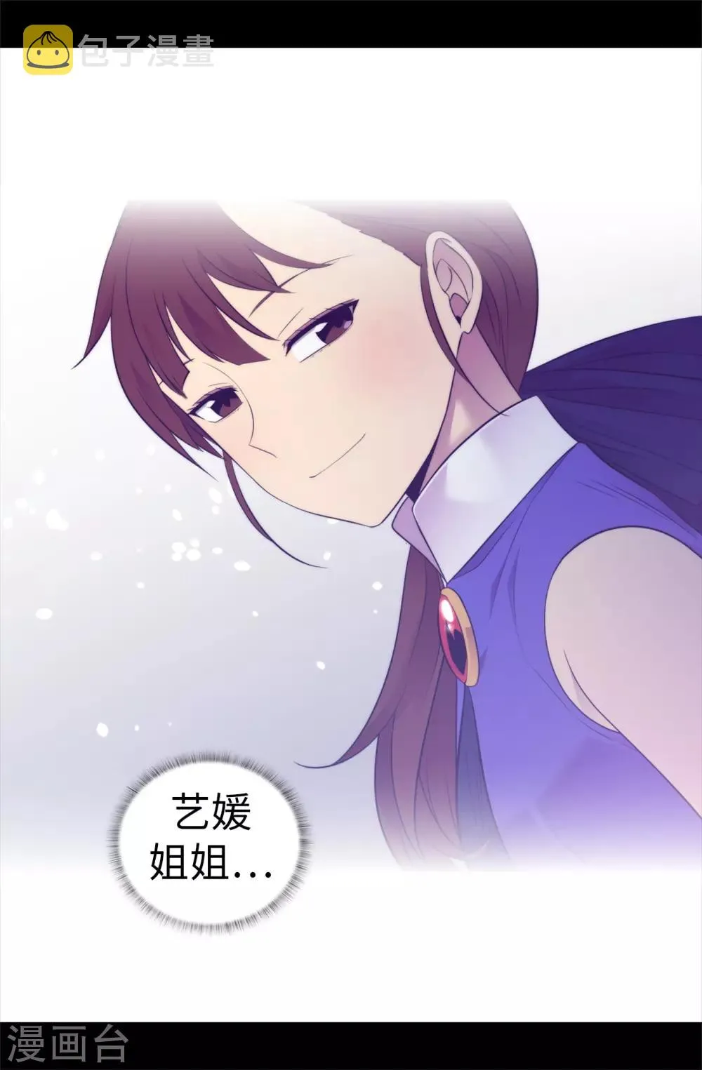 第539话 无辜获罪 第25页