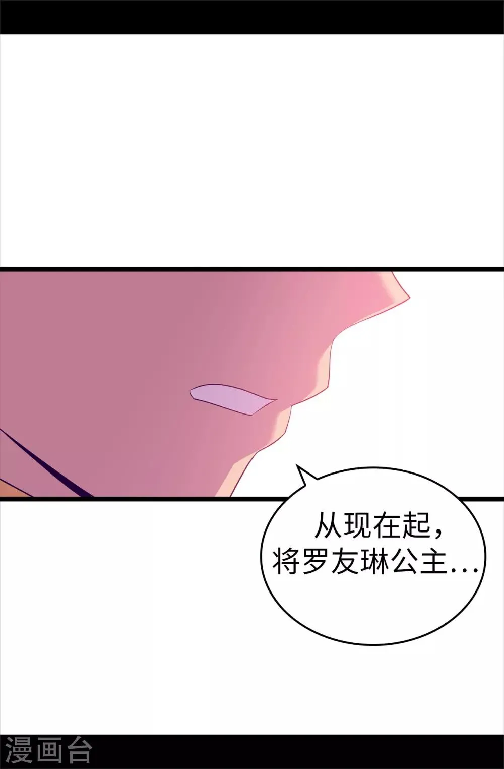 第539话 无辜获罪 第26页