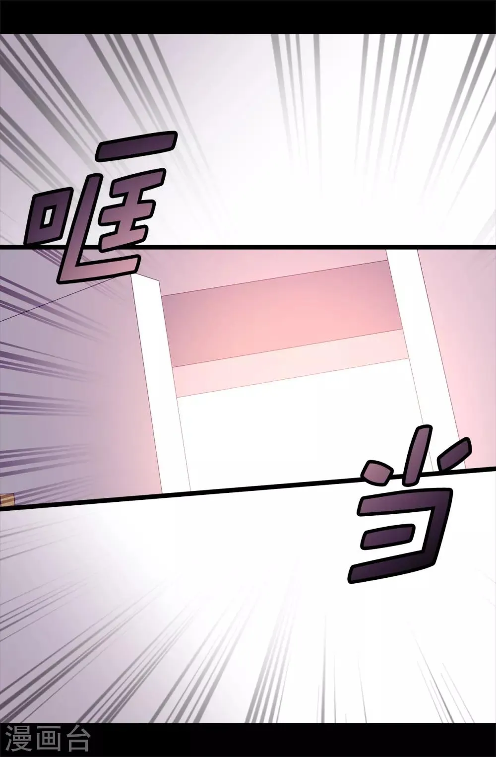 第539话 无辜获罪 第27页